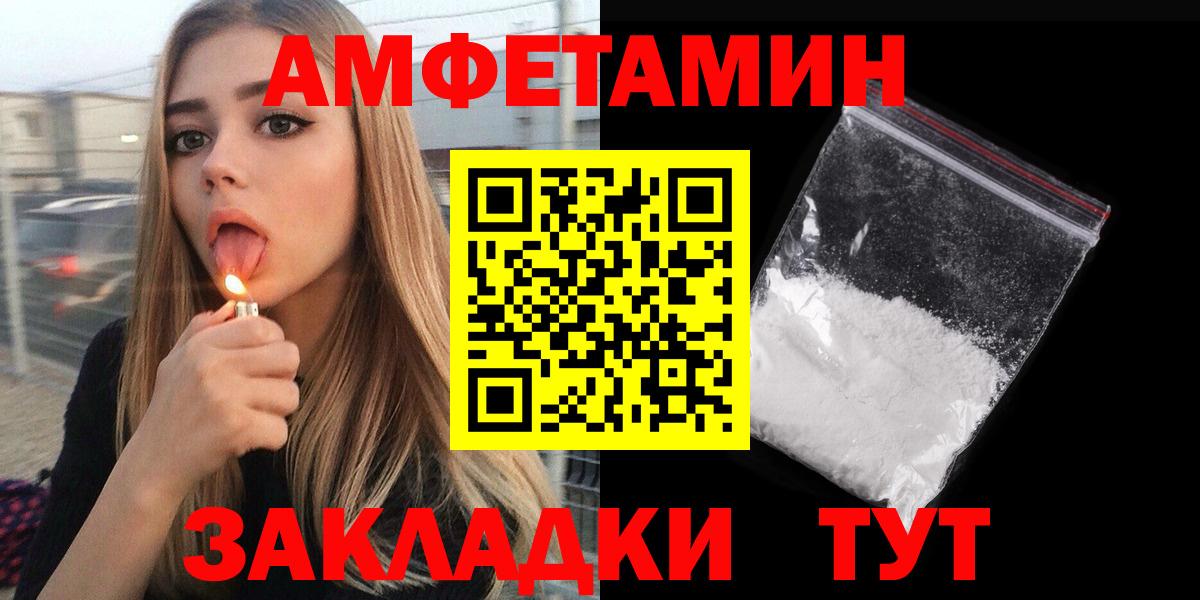 АМФ Розовый Ртищево