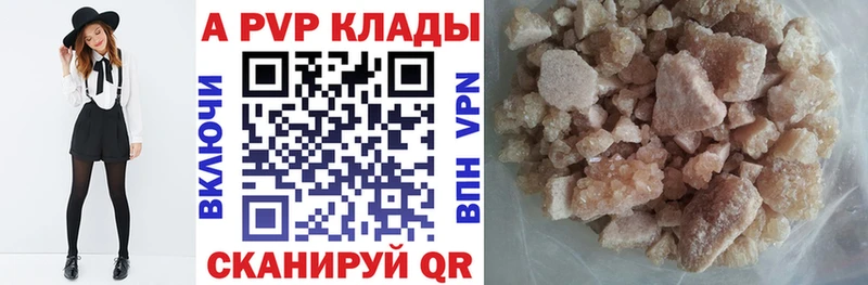 Альфа ПВП СК КРИС  цены наркотик  Ртищево 