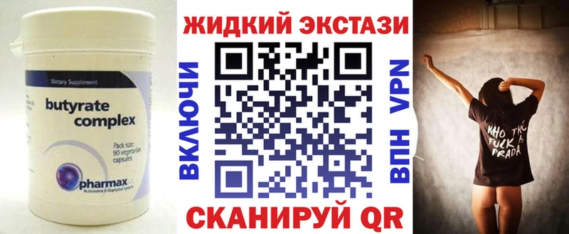Бутират бутандиол Ртищево