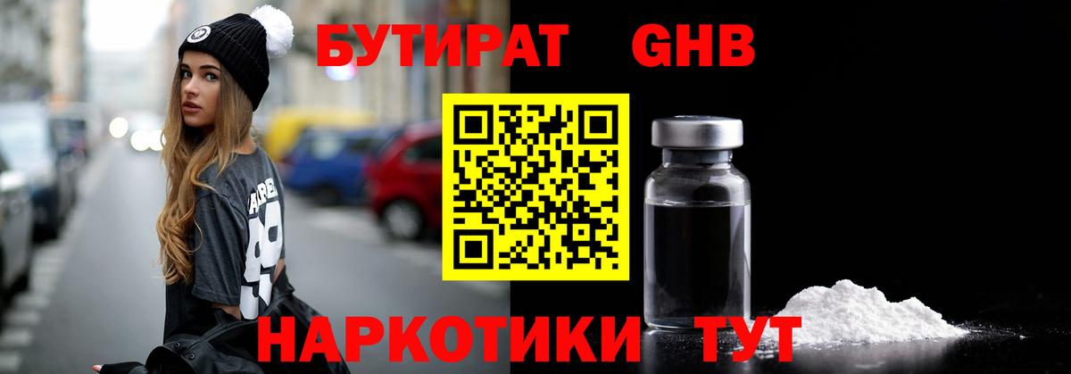Ртищево  Бутират оксана  Вход с VPN 