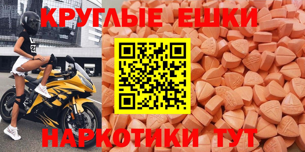 Экстази 99%  Вход с VPN  Ртищево 
