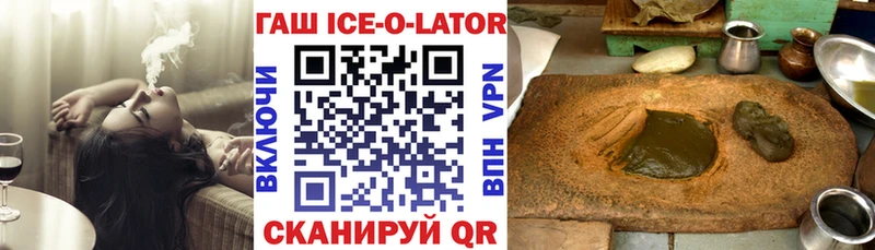 ГАШ ice o lator Ртищево