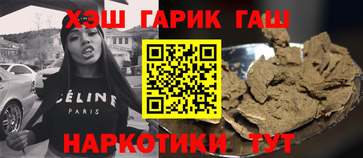 Ртищево  ГАШ 40% ТГК  Гашиш AMNESIA HAZE  Вход с VPN 
