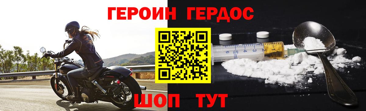 Ртищево  Героин герыч  Вход с VPN 