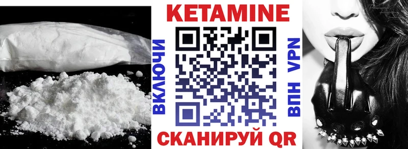 КЕТАМИН ketamine Ртищево