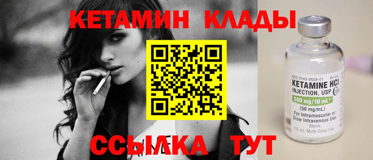 Ртищево  КЕТАМИН ketamine  Кетамин ketamine  Вход с VPN 