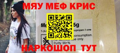 меф Свободный