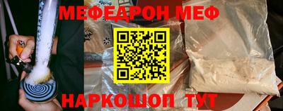 меф Свободный
