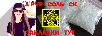 a pvp Северобайкальск