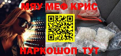 меф Свободный