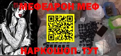 меф Свободный
