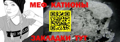 меф Свободный