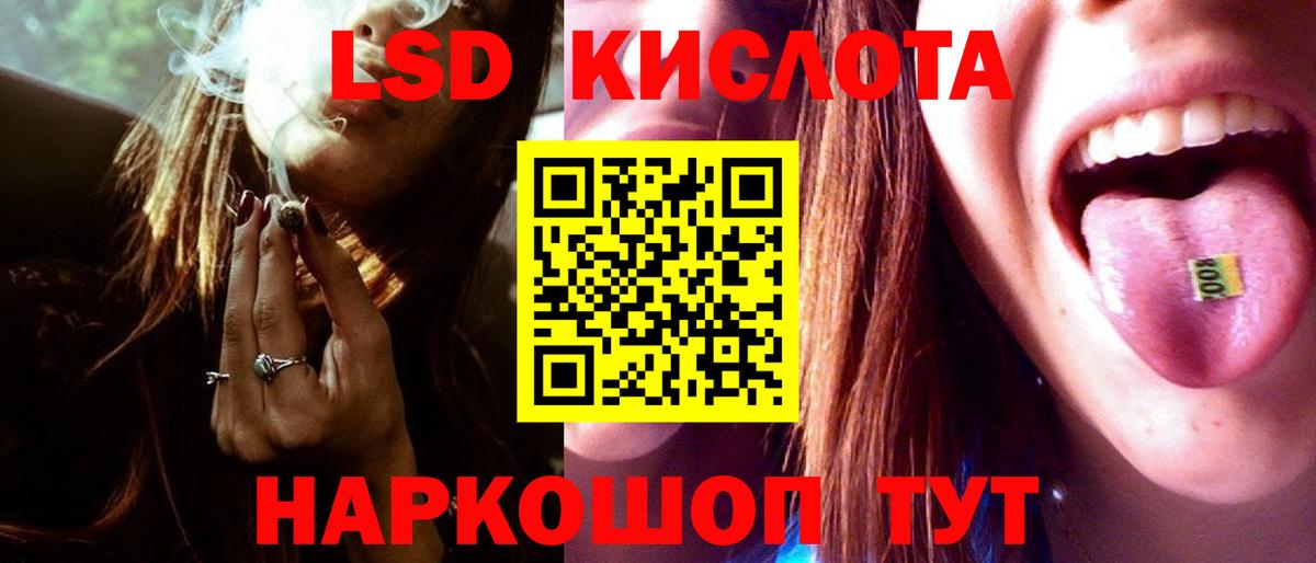 ЛСД экстази кислота  ЛСД экстази ecstasy  Вход с VPN  Ртищево 