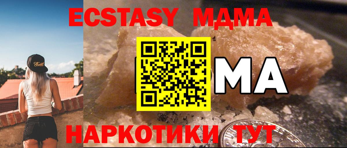Ртищево  MDMA молли  МДМА  Вход с VPN 
