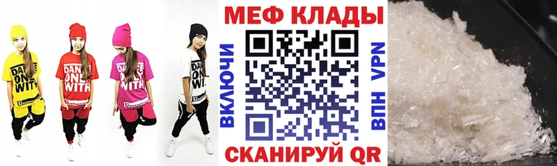 Меф кристаллы  Ртищево 