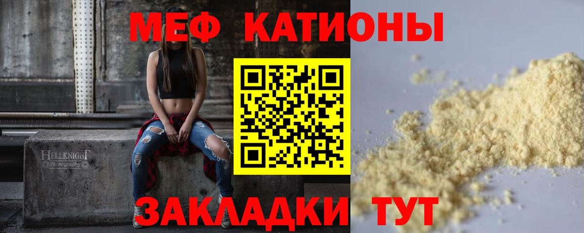 Мефедрон кристаллы  наркошоп  Ртищево  МЯУ-МЯУ  МЯУ-МЯУ 4 MMC  Вход с VPN 