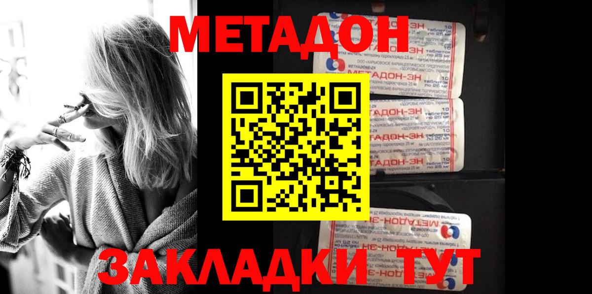 Метадон VHQ  МЕТАДОН methadone  blacksprut сайт  Вход с VPN  Ртищево 
