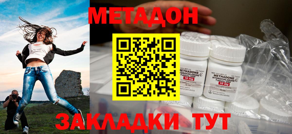 Метадон VHQ Ртищево
