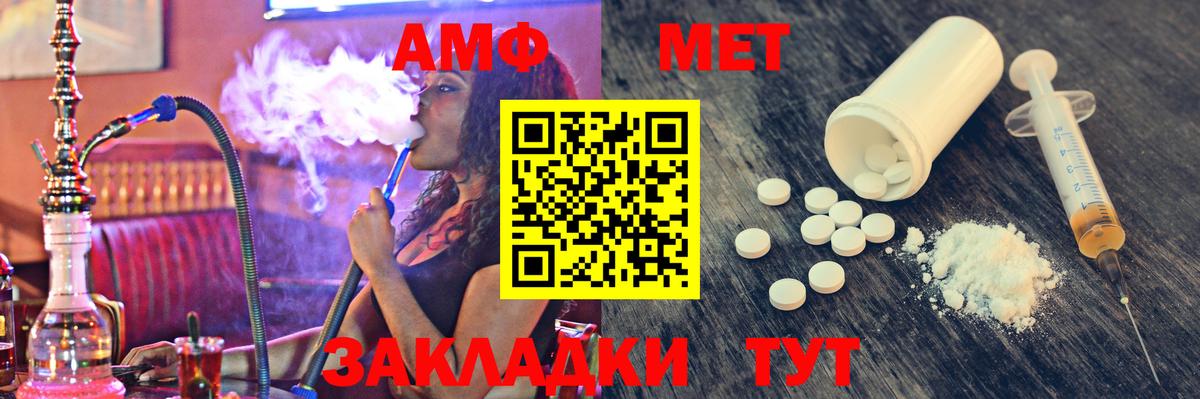 Ртищево  МЕТАМФЕТАМИН Methamphetamine  МЕТАМФЕТАМИН  Вход с VPN 