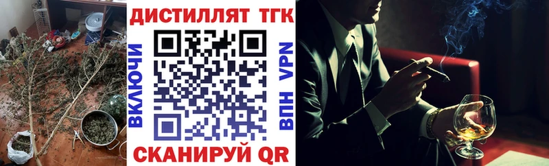 ТГК жижа  где продают наркотики  мега tor  Ртищево 