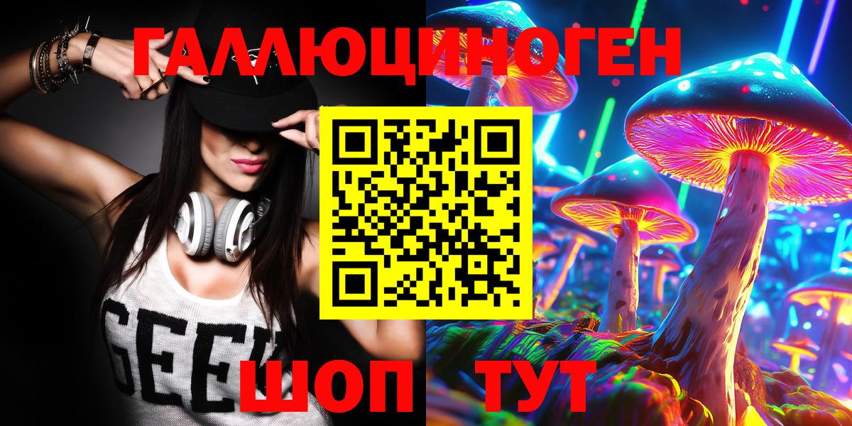 Псилоцибиновые грибы Magic Shrooms  Вход с VPN  Псилоцибиновые грибы ЛСД  Ртищево 